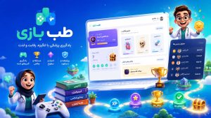 طب بازی